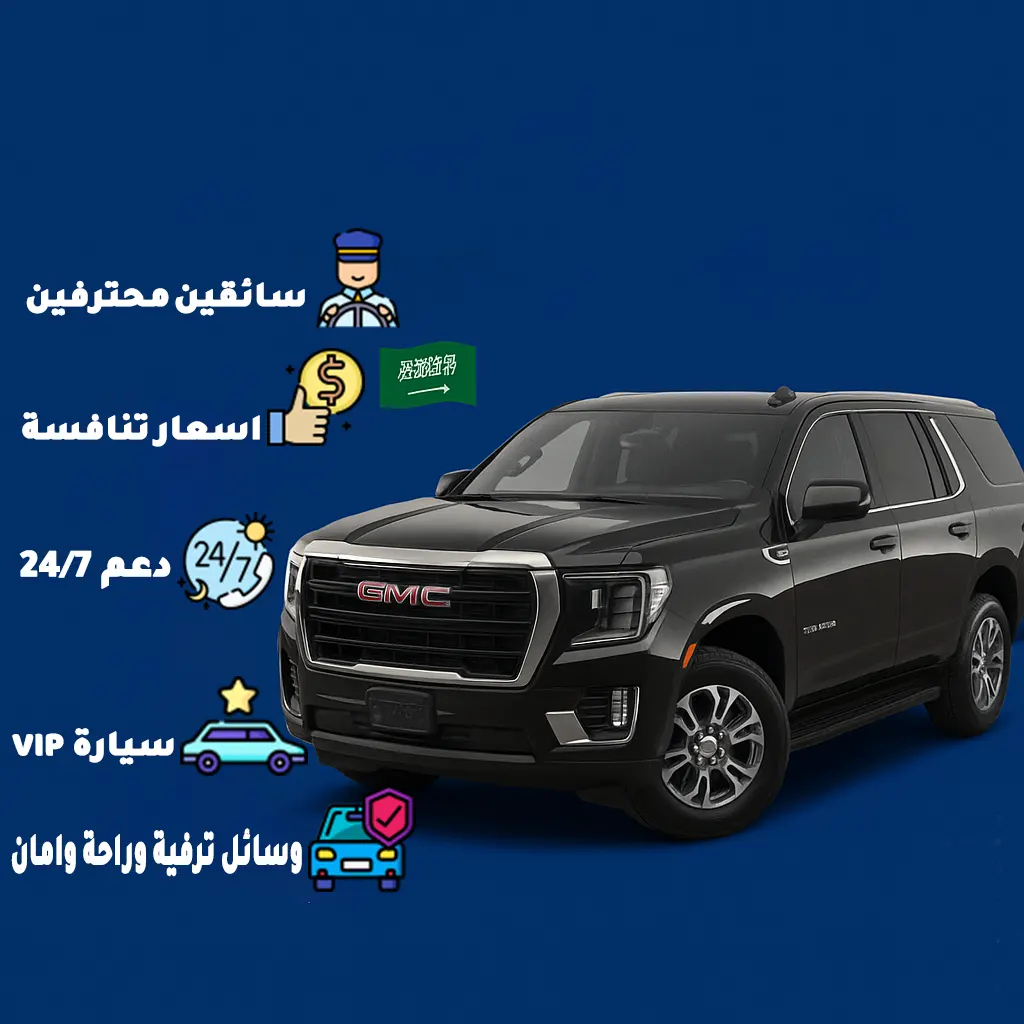 تاكسي جدة