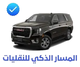 تكسي مكة