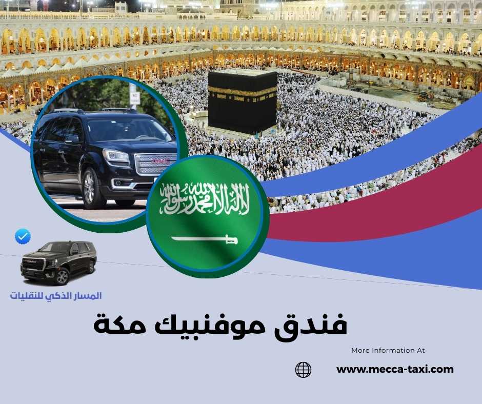 خطوات حجز فندق مع عمرة لإبراهيم الخليجي من الإمارات خطوات حجز فندق مع عمرة لإبراهيم الخليجي من الإمارات