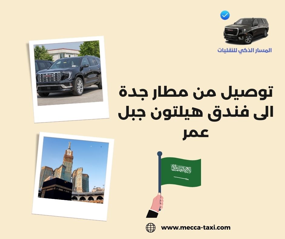 من نحن – شركة المسار الذكي للنقليات