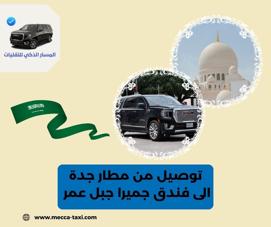 شركة المسار الذكي للنقليات