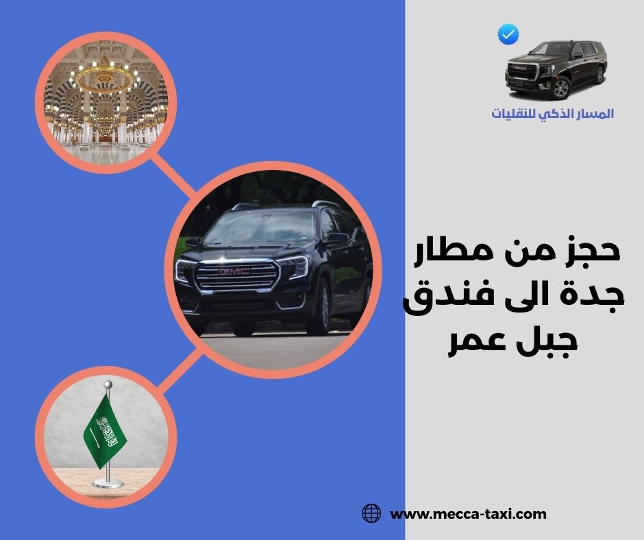 أنواع السيارات المتاحة